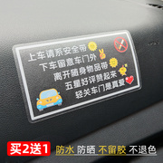 网约车司机标语提示车贴上车轻关车门请安全带提示贴汽车车内贴纸