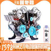 发动机金属拼装模型八缸4四缸V8缸电动组装迷你引擎玩具