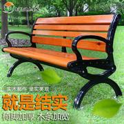 公园椅子户外长椅庭院园林休闲广场椅实木靠背椅铸铁防腐木长凳子