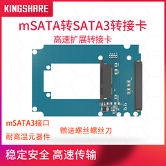 金胜SATA台式机高速固态硬盘