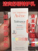 法国avenetoleranceextrême清爽型舒缓特护乳液50ml