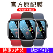 适用applewatch7苹果手表6保护膜iwatch5钢化七se代全屏六覆盖applewatch贴膜4水凝s5全包s4五代全身3曲全身