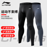 李宁紧身裤男士跑步运动套装健身高，弹训练速干压缩篮足球打底长裤