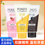 Ponds/旁氏洁面乳清洁保湿控油男女洗面奶樱米粹竹炭75/120/150g