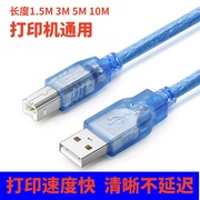 适用于富士施乐CP215W CP105B CP215打印机数据线连接线usb