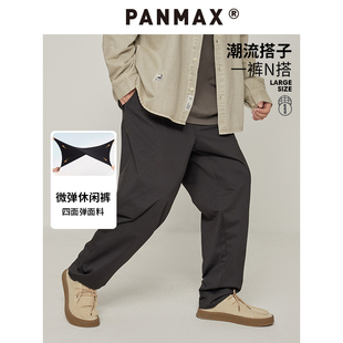 PANMAX大码男装时尚潮流宽松百搭黑色加肥加大休闲长裤秋男士裤子