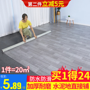 地板革家用水泥地直接铺加厚耐磨防水塑料地毯地胶垫自粘地板贴纸