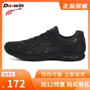 多威跑步鞋训练鞋男女黑色款透气耐磨防滑比赛运动鞋AM2713F