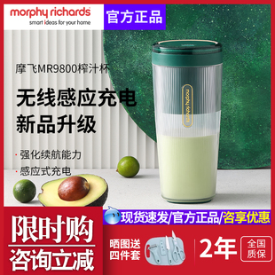 摩飞 MR9800榨汁杯无线充电迷你果汁杯果汁机家用水果机榨汁机