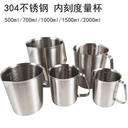 30加4厚不锈钢量杯内刻度量杯拉花杯实验杯 咖啡奶茶饮品烘焙器具