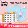 正版hellokitty手搓卡通麻将，凯蒂猫麻将亚克力，麻将42#麻雀牌