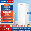 Haier/海尔出品统帅150升家用无霜立式冰柜冷冻柜 冷柜风冷 小型