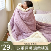 塔夫绒珊瑚绒毛毯子加厚冬季沙发床单，午睡单人学生办保暖披肩盖毯