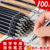 练字笔芯自动消失笔芯褪色笔字帖专用笔小学生退色笔儿童凹字槽笔控笔训练硬笔隐形字迹笔描字笔无痕消字复写