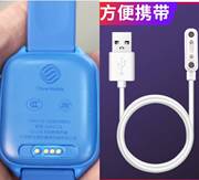 适用于中国移动CMCC C4儿童电话手表充电线和苗 c4专用充电器电线