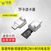 手机读卡器usb3.0高速车载适用于tf行车记录仪iphone12苹果ipad平板otg扩展type-c储存照片micro安卓TF内存卡