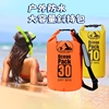 防水袋背包沙滩防水桶包漂流(包漂流)旅行游泳装备，健身收纳袋旅游手提抽绳