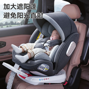 婴儿安全座椅汽，车用儿童宝宝新生，车载坐椅可坐可躺0-2-4-7-3-12岁