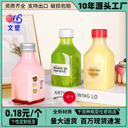 250ml一次性牛奶瓶带盖透明塑料pet创意方形商用酸奶果汁饮料杯子