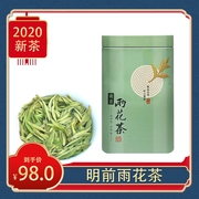 2024年新茶南京雨花茶 明前绿茶茶叶 南京特产 125g罐装