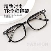 丹阳眼镜tr90眼镜框潮流男女同款素颜平光镜近视板材眼镜架混