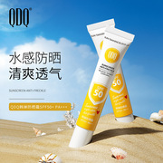 高倍防晒霜SPF50补水保湿防紫外线辐射隔离滋润男女正