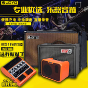 JOYO卓乐DC15电吉他音箱电箱便携带鼓机效果桌面充电民谣弹唱音响