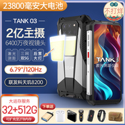 Unihertz tank三代8849三防智能手机5G防水防摔23800电池超长待机