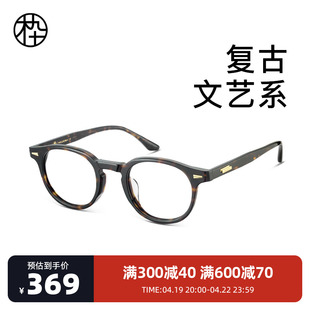 木九十玳瑁色眼镜框男复古板材，小框mj101fg061近视眼镜可配度数女