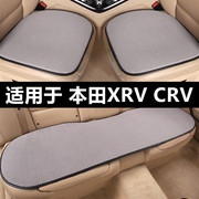 本田XRV CRV专用汽车坐垫夏季冰丝透气凉垫四季通用单片通风座垫