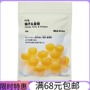 香港MUJI无印良品日本进口零食柚子金桔蓝莓薄荷糖果休闲食品