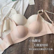 拾叶里内衣女小胸聚拢显大无痕舒适上托收副乳防下垂调整型文胸罩(文胸罩)