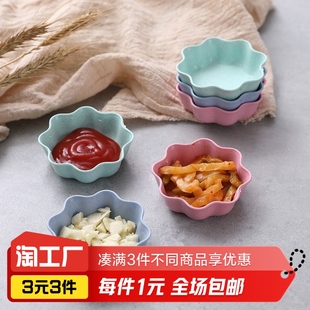 调味碟酱料碟创意日式家用酱油醋调料碟餐具小吃碟小麦秸秆梅花碟