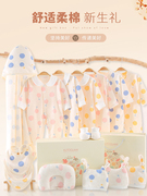 婴儿新生儿衣服装礼盒套装，春秋套盒满月宝宝衣服女男0-3初生6个月