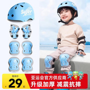 小状元儿童轮滑护具套装骑行头盔滑板平衡自行车防护装备溜冰护膝