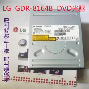 LG DVD光驱GDR-8164B 装系统看影碟IDE接口医疗设备使用 有游戏上