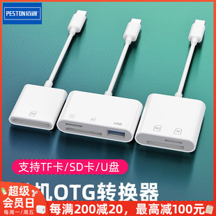 适用iPhone三合一USB3.0多功能手机平板SD卡TF卡读卡器otg转换头