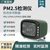 涂鸦PM2.5检测仪智能气体监测器专业家用雾霾温湿度空气质量检测