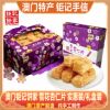 雪花杏仁片澳门钜记饼家手信特产，纯手工制作特色糕点小吃礼盒送礼