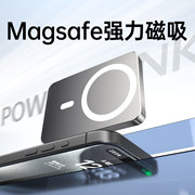 磁吸无线充电宝适用苹果15promax禾iPhone14充电器Magsafe快充13超薄2万毫安大容量移动电源支架10000mAh