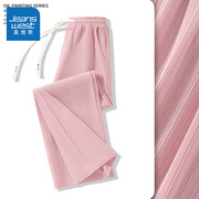 真维斯冰感直筒休闲裤女2024粉色小个子百褶条，夏季凉感阔腿裤