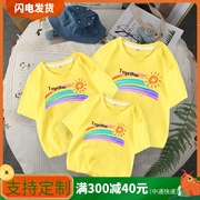 彩虹T恤夏季亲子装休闲运动套装男女童学生班服定制短袖纯棉半袖