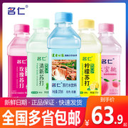名仁苏打水备孕柠檬味375ml*24瓶整箱无糖原味饮料网红饮用水