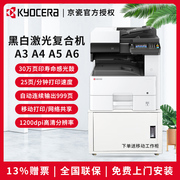京瓷m4125idna3黑白激光复印机，双面打印复印扫描商务办公打印机