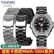 适配卡西欧MWA-100HD-1A精钢手表带 MWD-100H钢带黑武士手表配件