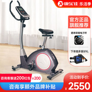 康乐佳K8718磁控健身车家用动感单车健身自行车静音运动减肥