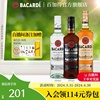 直营百加得白朗姆黑金朗姆酒鸡尾酒3瓶洋酒莫吉托Mojito