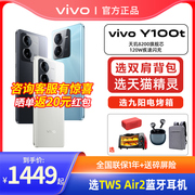 vivo Y100t手机vivoy100t款y100y100iy78t店y55ty33t大屏全网通智能拍照手机备用机专卖