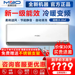 MBO美博空调1/1.5/2/3p匹挂机单冷冷暖壁挂式卧室节能