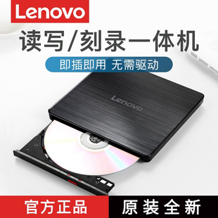 联想外置光驱8倍速gp70n光盘dvd刻录机mac外接移动光驱盒多兼容盘
